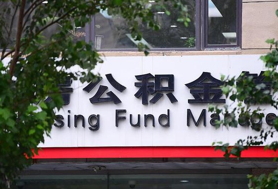 大理公积金可以找黄牛取出来吗（公积金 黄牛）